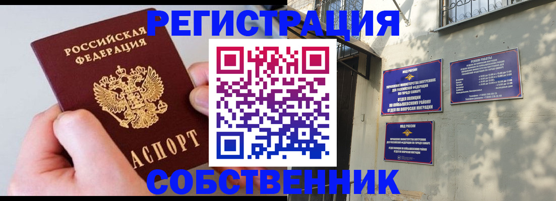 временная регистрация в Пролетарске