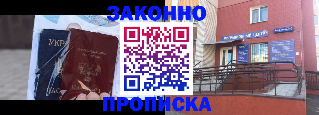 временная регистрация купить в Пролетарске