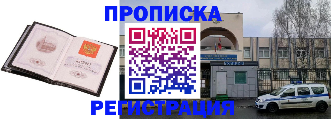 прописка регистрация в Пролетарске
