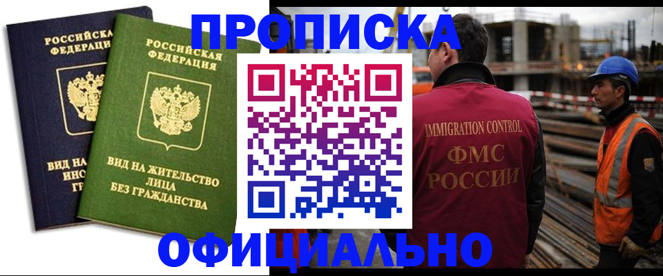 временная регистрация собственник в Пролетарске