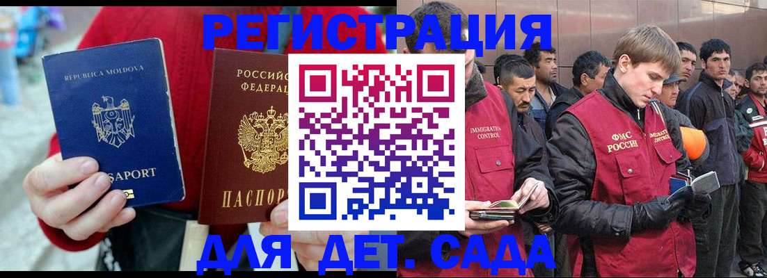 временная прописка в Пролетарске