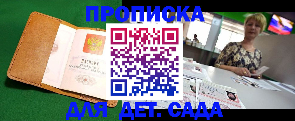 временная регистрация купить в Пролетарске