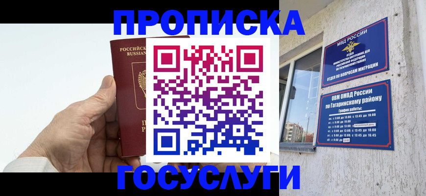 временная регистрация надежно в Пролетарске