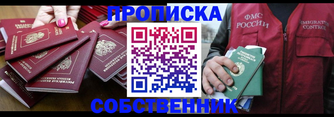 временная регистрация поиск в Пролетарске