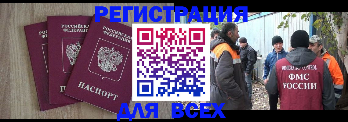 прописка регистрация в Пролетарске