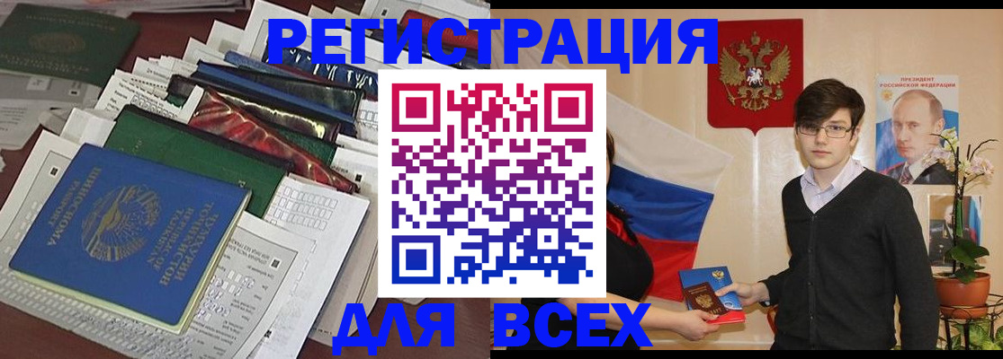 прописка для школы в Пролетарске