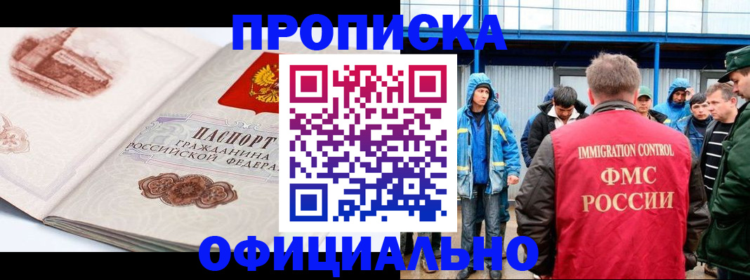 пропишу в квартире в Пролетарске